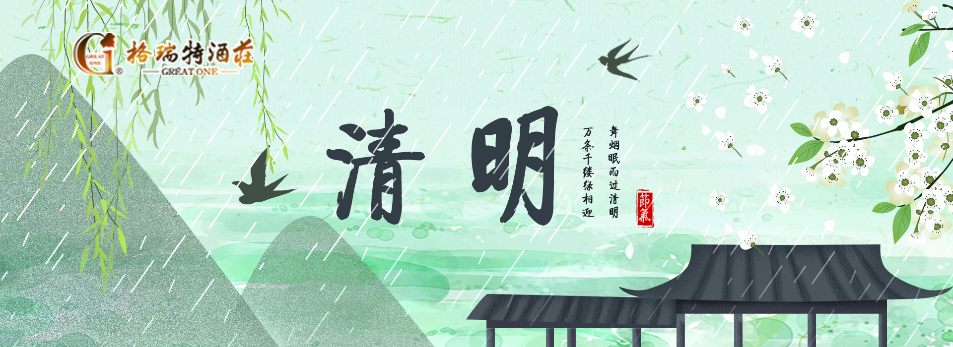清明時(shí)節(jié)，園區(qū)最新動(dòng)態(tài)看這里~