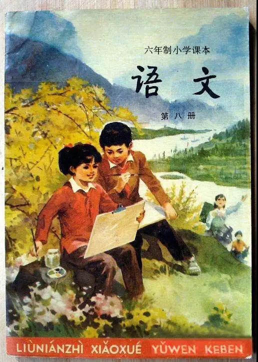 20年前的語(yǔ)文課本，滿(mǎn)滿(mǎn)的回憶！翻開(kāi)都是淚！