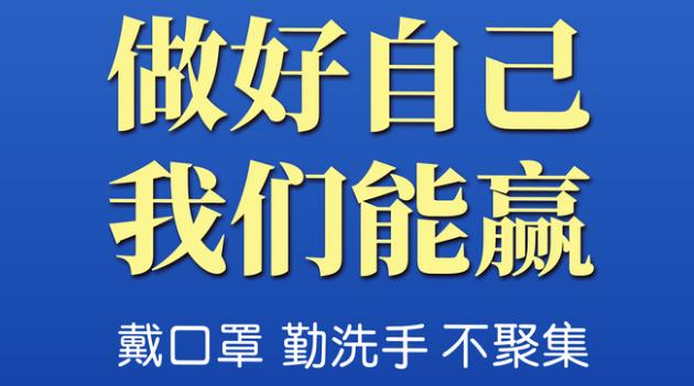 抗擊疫情，乾和集團與你同行|致全體員工和客戶的一封信