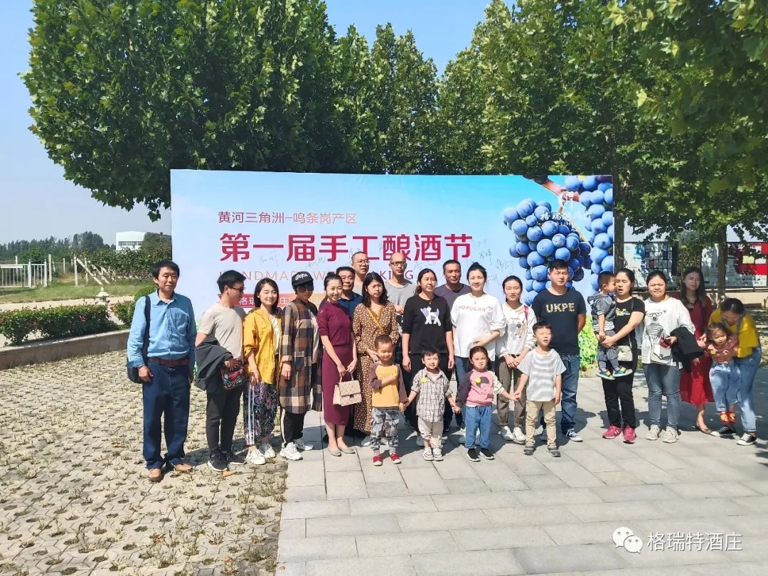 格瑞特酒莊第二屆手工釀酒節(jié)開始報名啦！