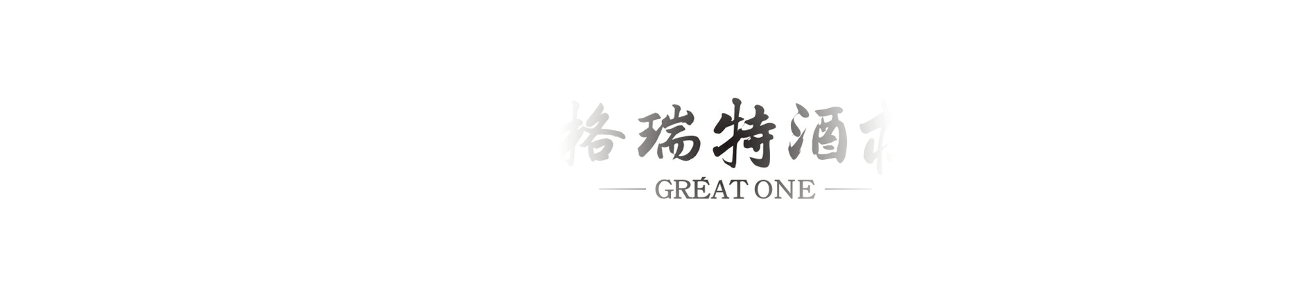 16003304199316.gif 格瑞特微信動態(tài)圖白底二.gif