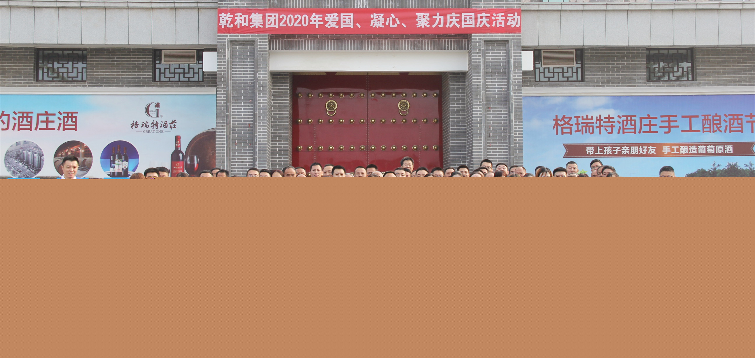月滿中秋，喜迎國慶——格瑞特酒莊“慶祝祖國71周年華誕”活動(dòng)圓滿舉行！
