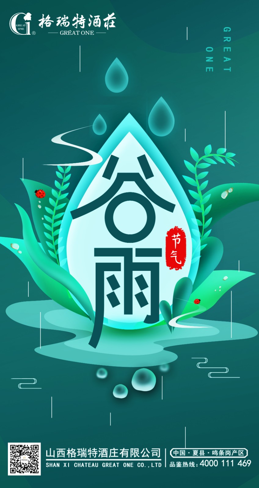 16193118945977.jpg 谷雨.JPG