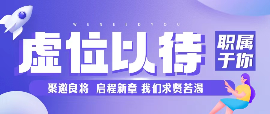 有人@你，格瑞特莊園招聘了！拒絕擺爛 沖沖沖~