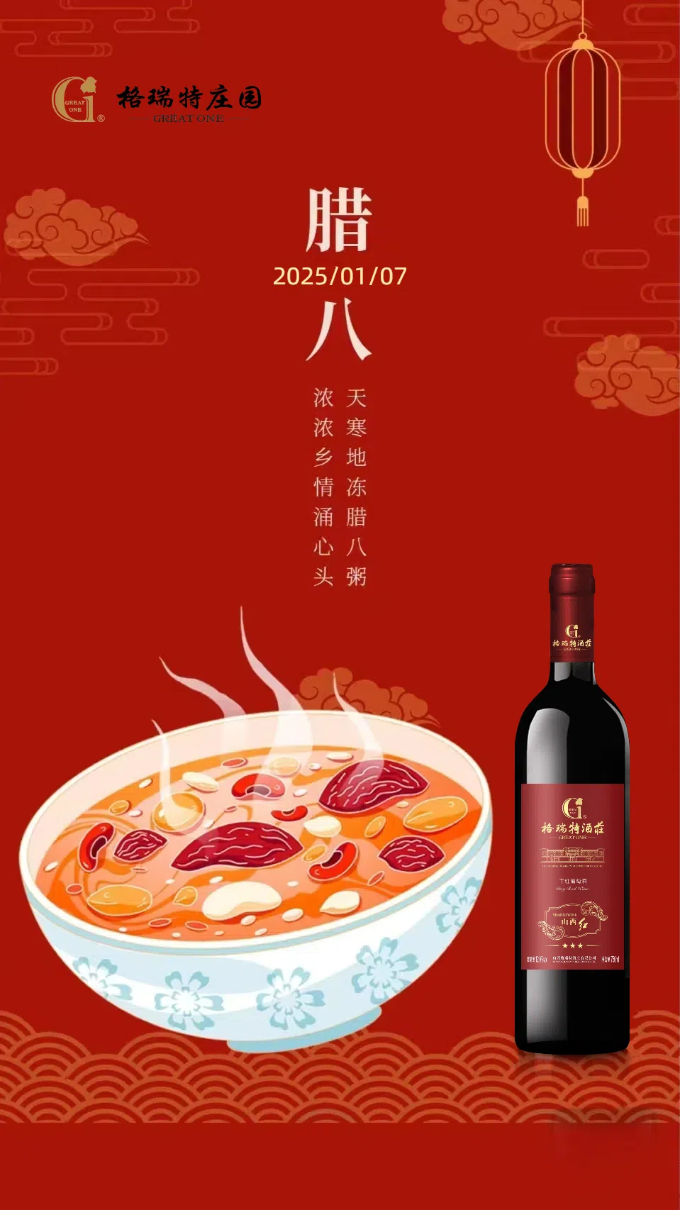 今日，臘八節(jié)